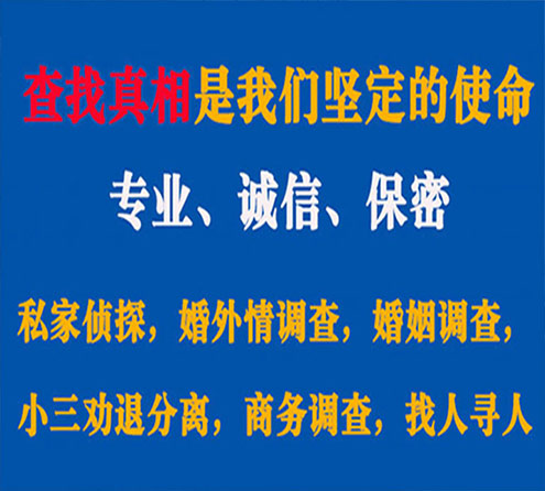 关于昆都仑锐探调查事务所